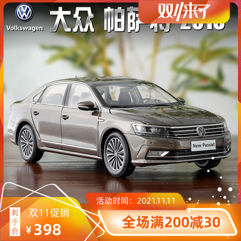 原厂 1:18上汽大众 新帕萨特 2016款 new passat合金
