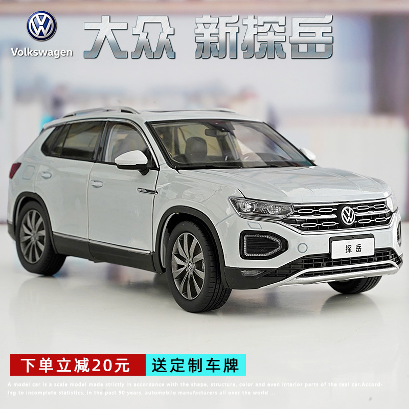 一汽大众越野车合金模型