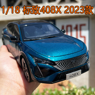 1:18原厂汽车模型 东风标致408X PEUGEOT 408 2023款合金仿真收藏