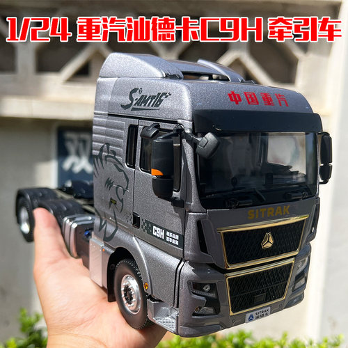 重汽124汕德卡C9H牵引车