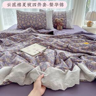 高品质双纱云感夏凉被四件套母婴可用蕾丝花边款