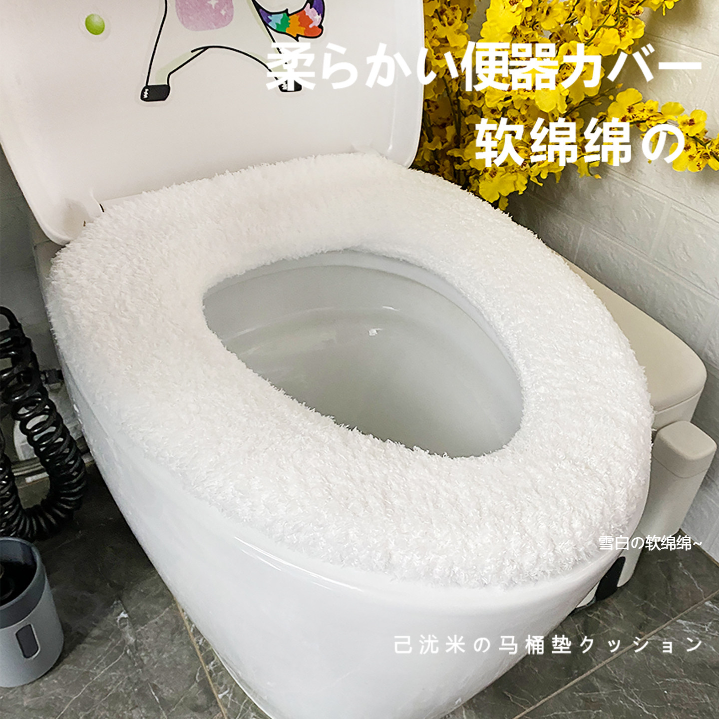 新纯白加厚半边绒马桶垫四季通用图片
