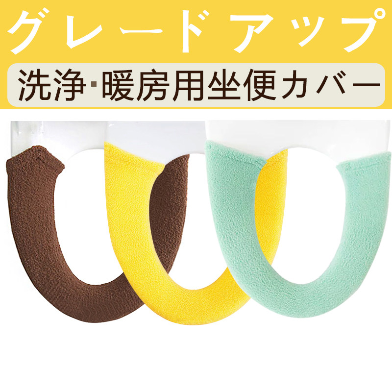 【己沋米】日本马桶套坐便套家用二件套马桶垫坐垫马桶圈坐垫套罩,家庭/个人清洁工具,马桶套/马桶座圈,淘宝优惠券,粉丝福利购,淘宝优惠卷