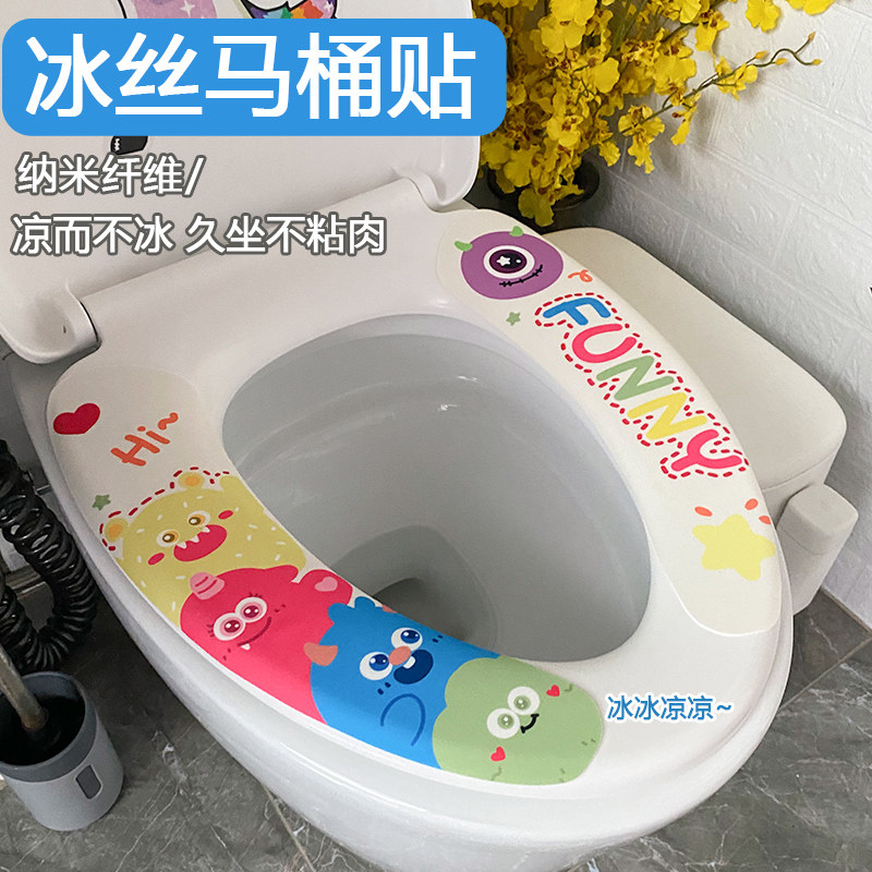 冰丝马桶贴马桶坐垫可水洗粘贴式图片