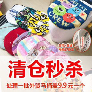 清仓！特价清仓马桶盖套子方形智能马桶通用可爱外贸卡通马桶盖罩