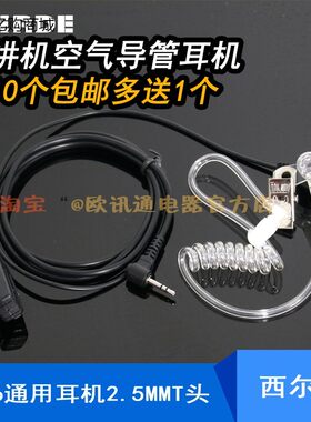 JIRNGKE匠克M1迷你超薄小型微型单孔对讲机耳挂式耳机耳麦线中晨