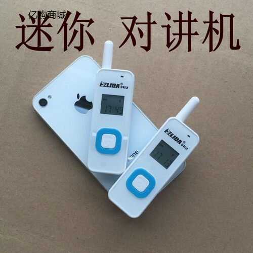 迷你微薄商务发廊美容院对讲机