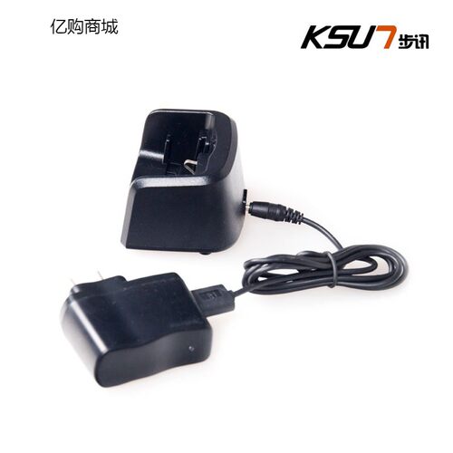 KUS7步讯对讲机 X-35TFSI 低压版专用充电器器正品