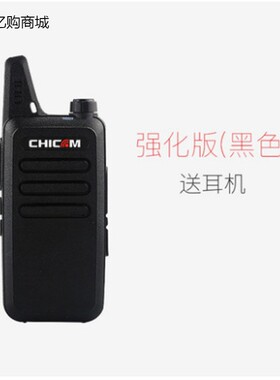 CHICOM迷你对讲机CH-380大功率彩色手台酒店户外自驾游无线对讲器