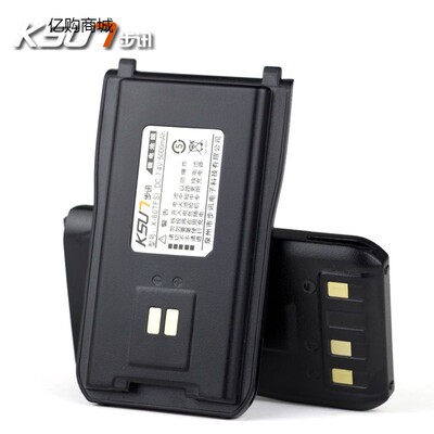 KUS7步讯对讲机KSUN X-60TFSI 大容量锂电池组 5000毫安器