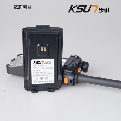 KUS7步讯对讲机 KSUN X-63TFSI 大容量锂聚合物电池 5800毫安器
