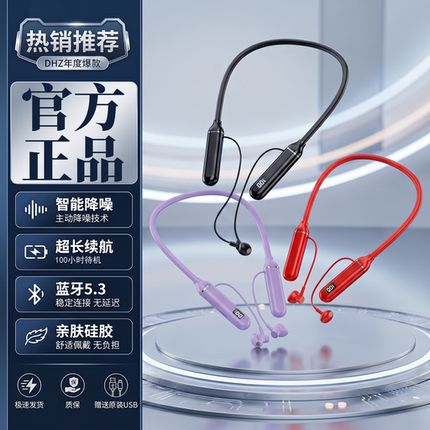 高音质蓝牙运动耳机挂脖式降噪超长续航待机无延迟新款办公游戏