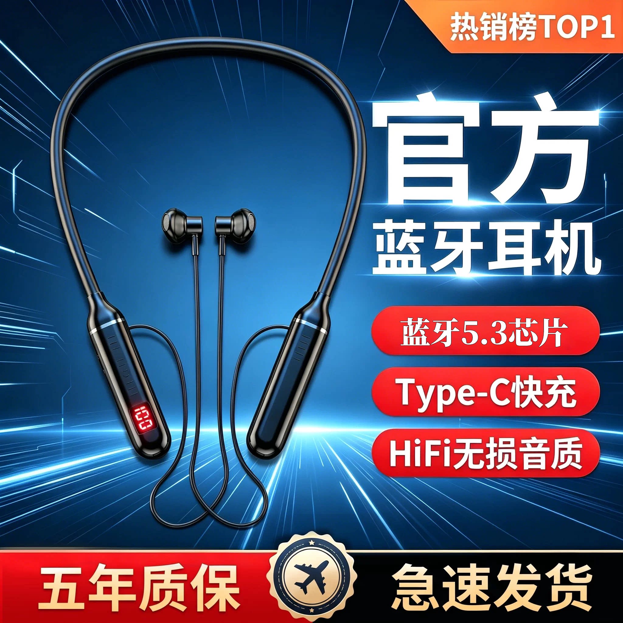 智能LED数显蓝牙5.3挂脖式磁吸耳机无线运动按键控制磁吸超长