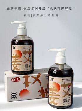 苩杩官网baima白妈生姜艾叶