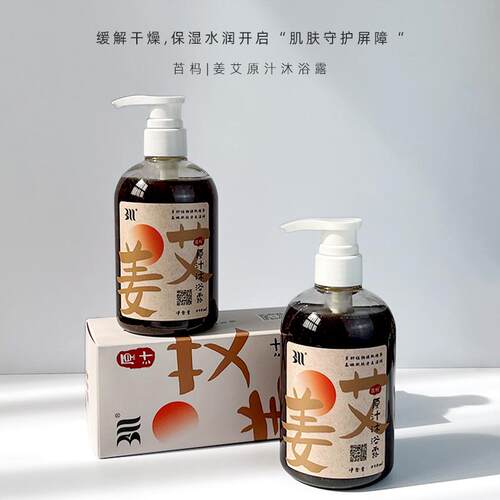 苩杩官网baima白妈生姜艾叶