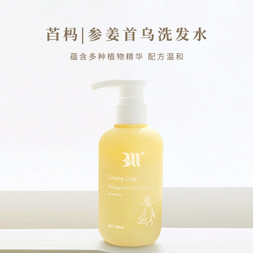 官网正品baima白妈参姜首乌洗发水苩杩bm生姜黑发毛躁发质修复
