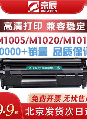 适用于HP12A硒鼓惠普1010打印机1020 1018 M1005MFP 1022 Q2612A 1319 1012 3020 LBP2900墨盒粉盒碳粉复印机