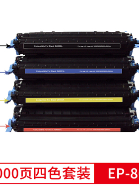 京辰适用佳能EP-86硒鼓 CANON LBP2710 2810 5700 5800 C3500MFP硒鼓