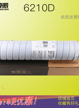 适用理光6210D碳粉Aficio-1075 2060 2075墨粉7001墨粉盒8000 8001 7500粉盒MP6001 7501粉筒7502 9001 9002