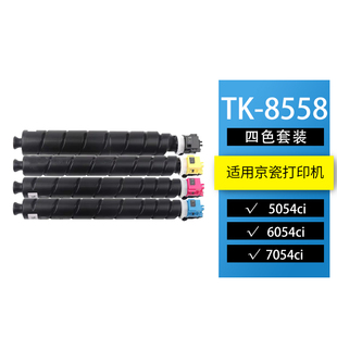 8548彩色墨粉盒kyocera 7054数码 4054ci 6054 复合机粉仓碳粉鼓架TK8558耗材载体TK8548高容 5054 适用京瓷TK