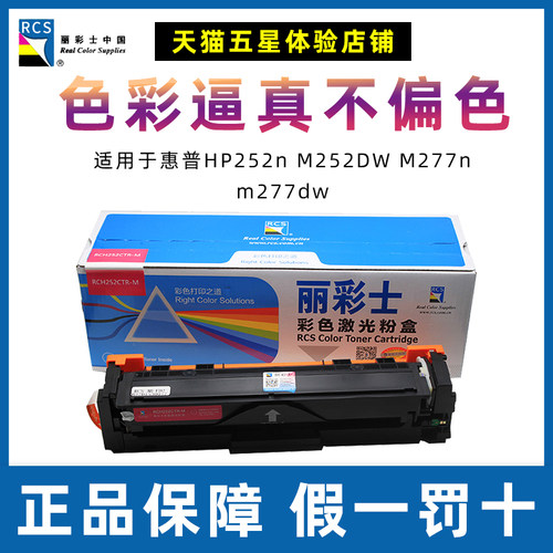 惠普硒鼓彩色打印机墨粉