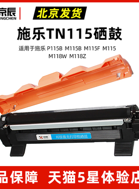 京辰适用富士施乐Fuji Xerox p115b m115b/f p118w m118w/z打印机粉盒CT351006硒鼓CT202138粉仓墨粉碳粉墨盒