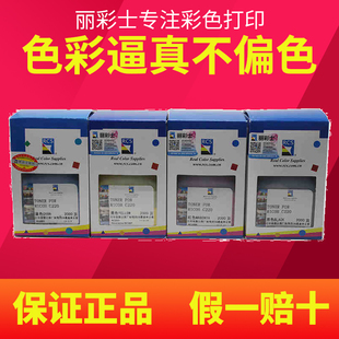 适用于理光SPC220碳粉 C240dn Ricoh C231C221 墨粉 C222 丽彩士