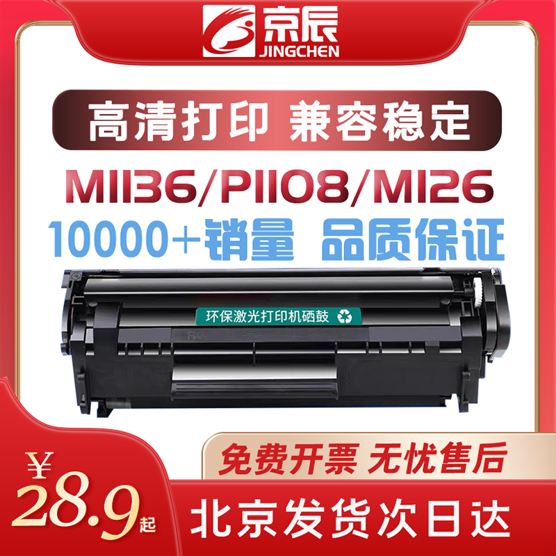 适用惠普HP88A硒鼓m1136mfp 1108 p1106 1007 1008 1213nf 1216nfh m126a 226dn/dw128/fn CC388A易加粉墨盒 办公设备/耗材/相关服务 硒鼓/粉盒 原图主图