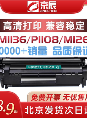 适用惠普HP88A硒鼓m1136mfp 1108 p1106 1007 1008 1213nf 1216nfh m126a 226dn/dw128/fn CC388A易加粉墨盒