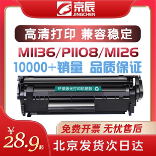 1007 1216nfh 1213nf 226dn m126a 1108 适用惠普HP88A硒鼓m1136mfp p1106 1008 dw128 CC388A易加粉墨盒