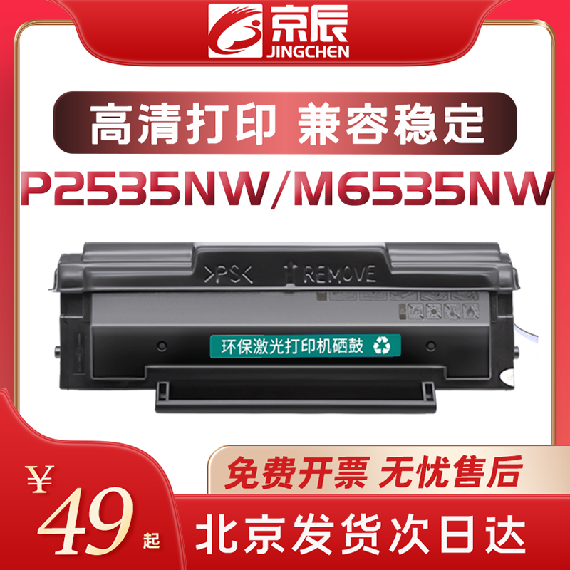 全新奔图PD666易加粉高容硒鼓