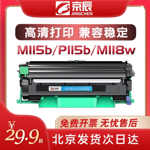施乐M115B/P115/M118W黑白粉盒