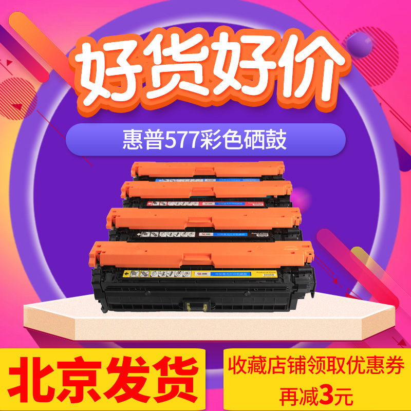 惠普硒鼓彩色墨盒