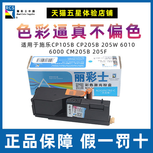 适用富士施乐粉盒打印机