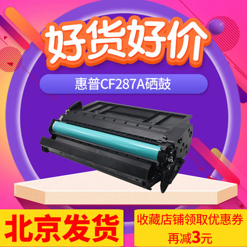 惠普硒鼓打印机耗材芯片墨盒