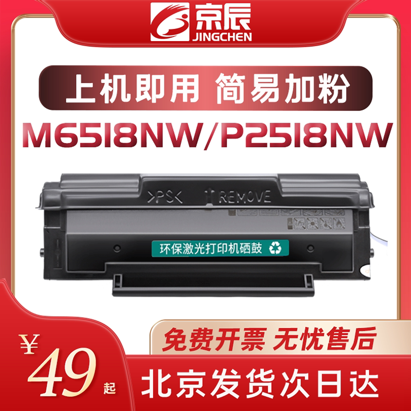 全新奔图PD-218易加粉硒鼓墨盒