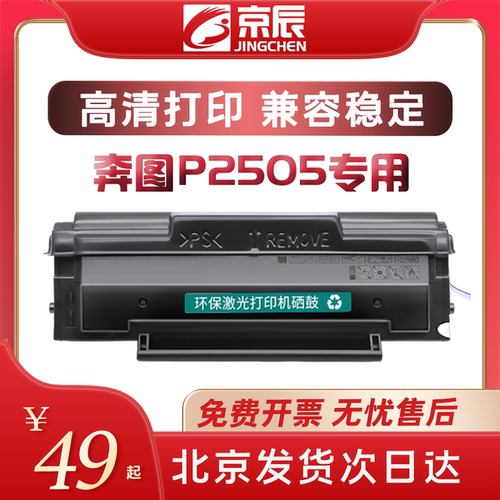 全新奔图PD-211易加粉硒鼓墨盒