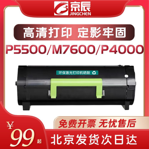 奔图TL-500H/DL500高容粉盒鼓架