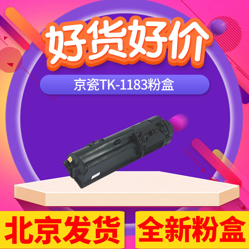 京辰适用京瓷tk1153粉盒ECOSYS P2235dn墨盒P2235dw打印机芯片墨粉