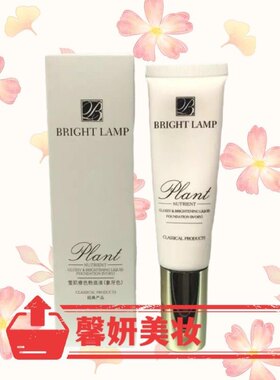 博瑞兰化妆品沐浴阳光系列莹肌修色粉底液30ML遮瑕提亮肤色女正品