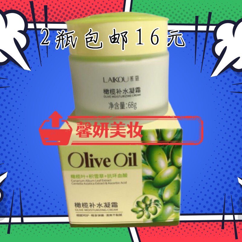 保湿霜嫩肤莱蔻国货精品滋润