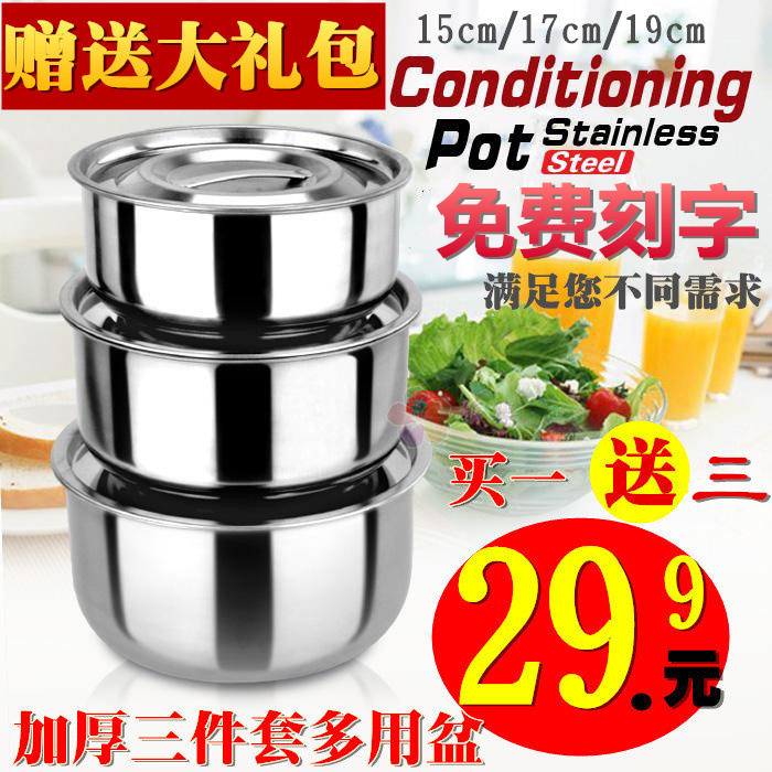 不锈钢汤盆家用圆形带盖不锈钢盆油盆加厚打蛋盆味盅洗菜盆和面盆