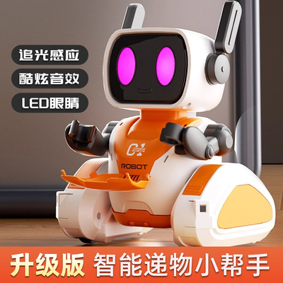 2025新款智能机器人黑科技追光送物儿童电动遥控玩具车男孩礼物