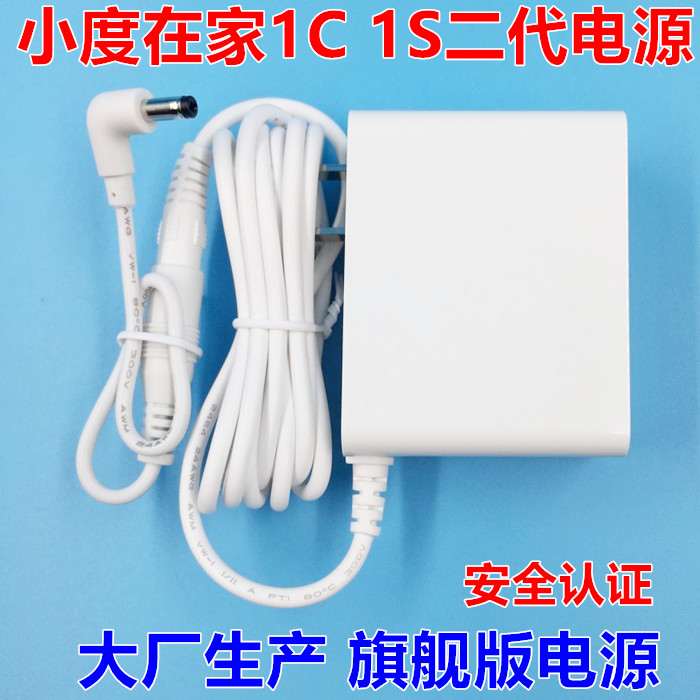 小度在家1S NV5001带屏音箱1C充电4G版NV6301智能音响12V2A电源线 3C数码配件 数据线 原图主图