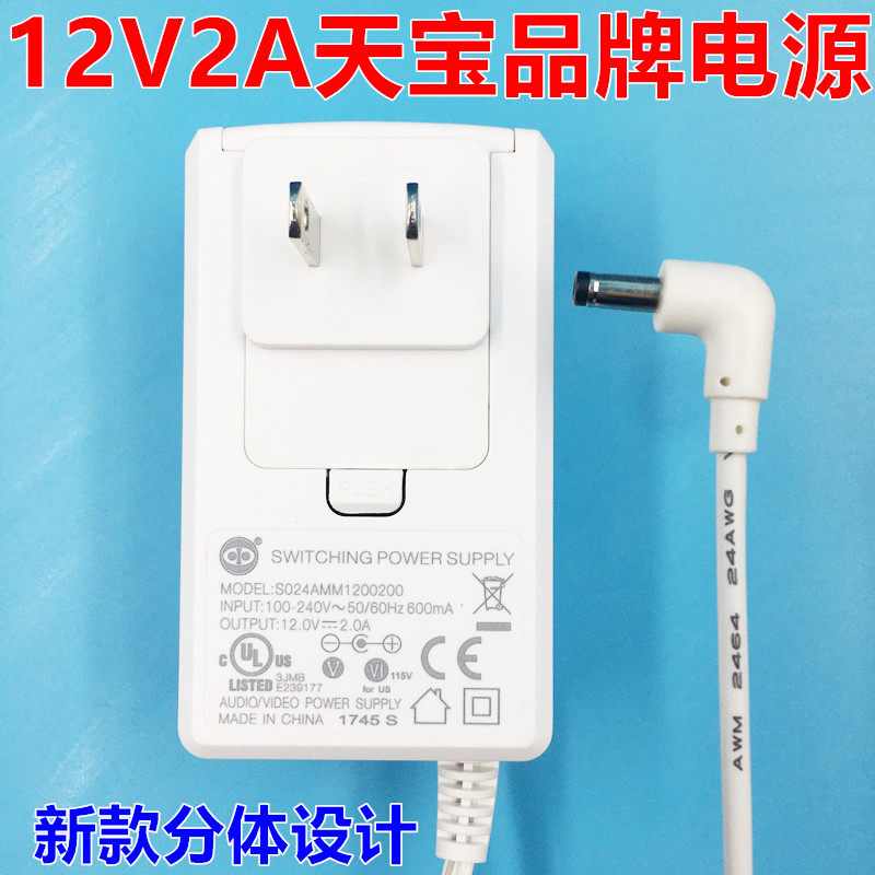 小度在家1S NV5001带屏音箱1C充电4G版NV6301智能音响12V2A电源线