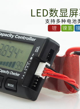 2-7s测电器cellmeter7电量显示器BB响航模锂电池组精准电压测电器