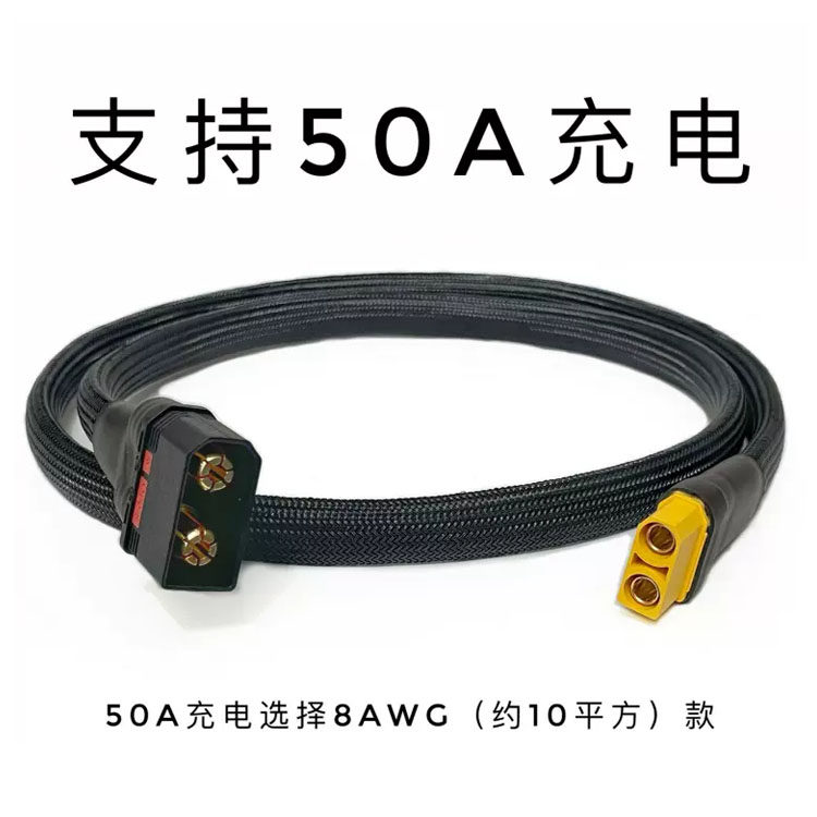 QS8公母XT90公母转换线硅胶线图片