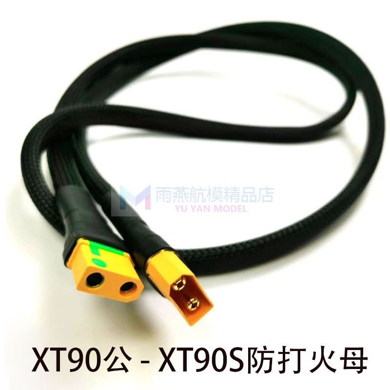 thumbnail for The XT90 charging port charging cable is suitable for HUAWEI cannon output line battery car lithium battery conversion adapter plug
