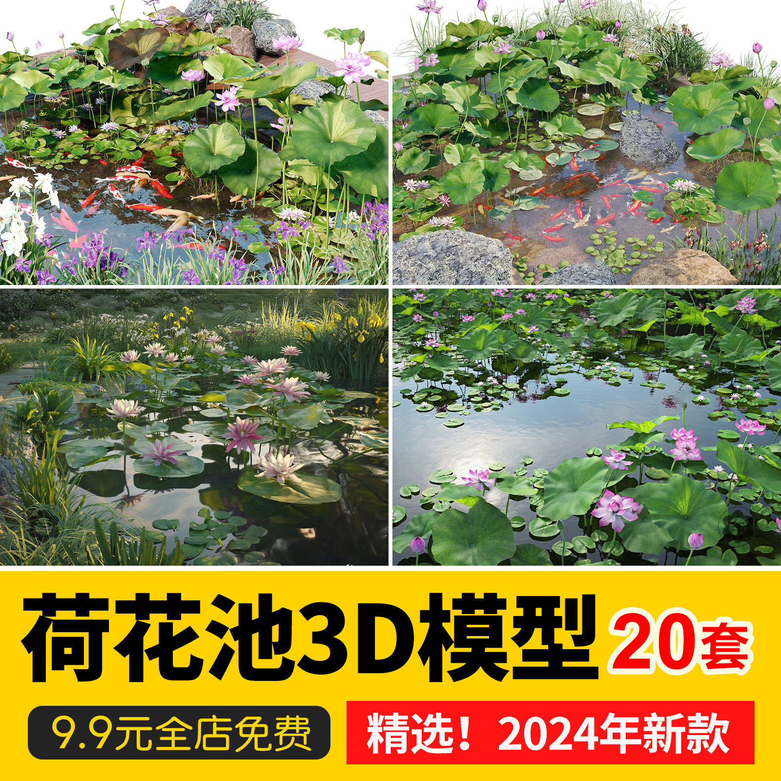 �ɻ����\���ɻ����~���@�����Iˮ���^�~��ͥԺˮ��3Dģ�͎�3dmax