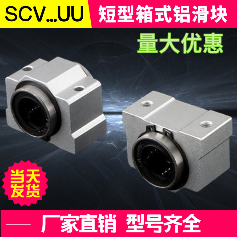 HT铝滑块铝壳+轴承钢厂家直销